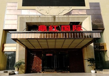 丛台商务KTV少爷哪家最开放-鼎红国际KTV消费价格玩乐点评