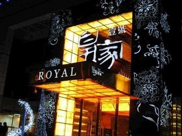 丛台高档KTV妹子质量哪家好-皇家壹号KTV高档娱乐体验